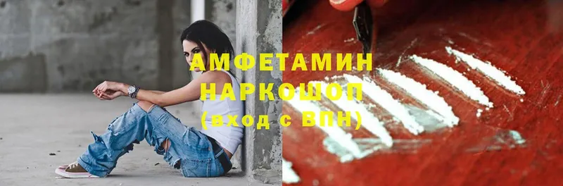 Amphetamine 98%  Гаврилов Посад 