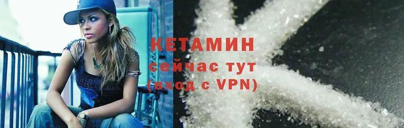 Кетамин ketamine  Гаврилов Посад 