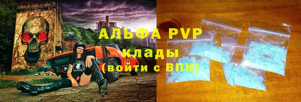 ALPHA-PVP Армянск