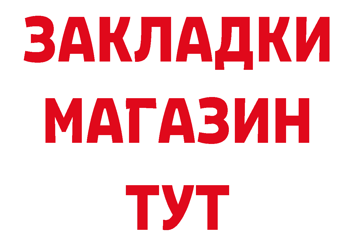 Купить наркотики сайты дарк нет телеграм Гаврилов Посад